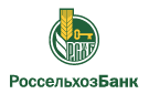 Банк Россельхозбанк в Верхнереченском